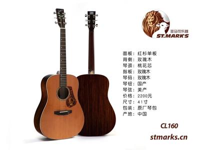 圣马可CL160